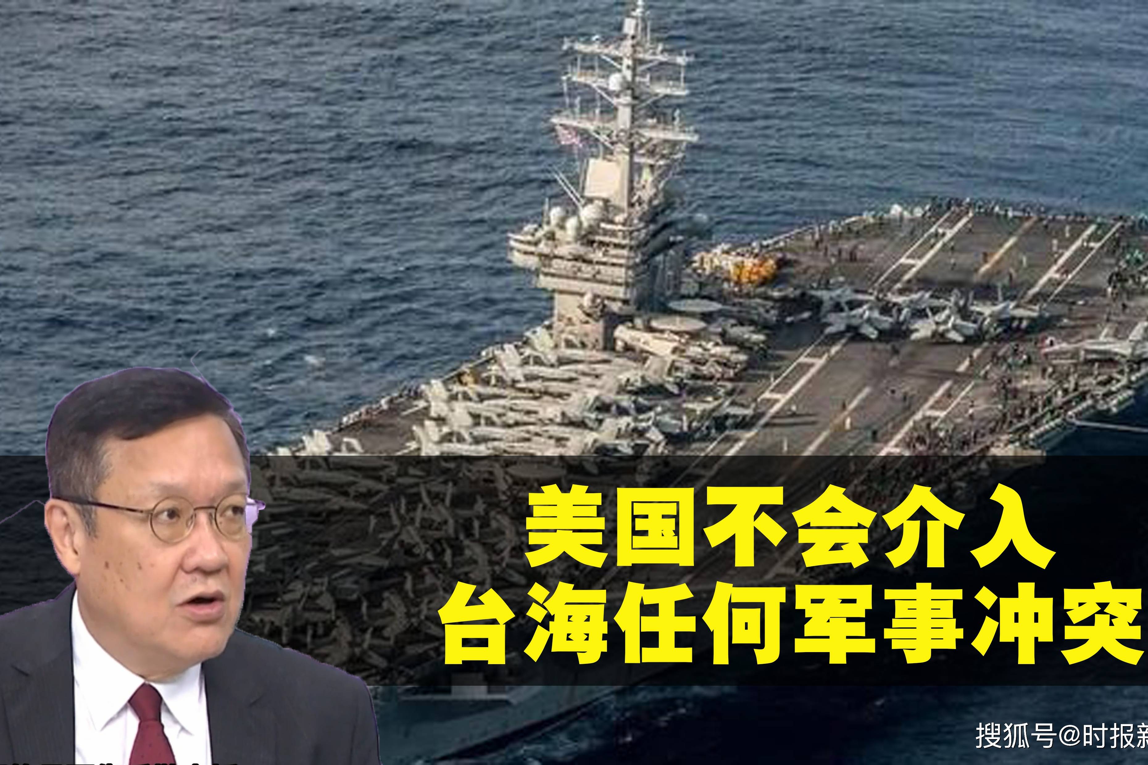 介文汲 大陆军演测出美国底线 美国不会介入台海任何军事冲突 美国 介文 军演