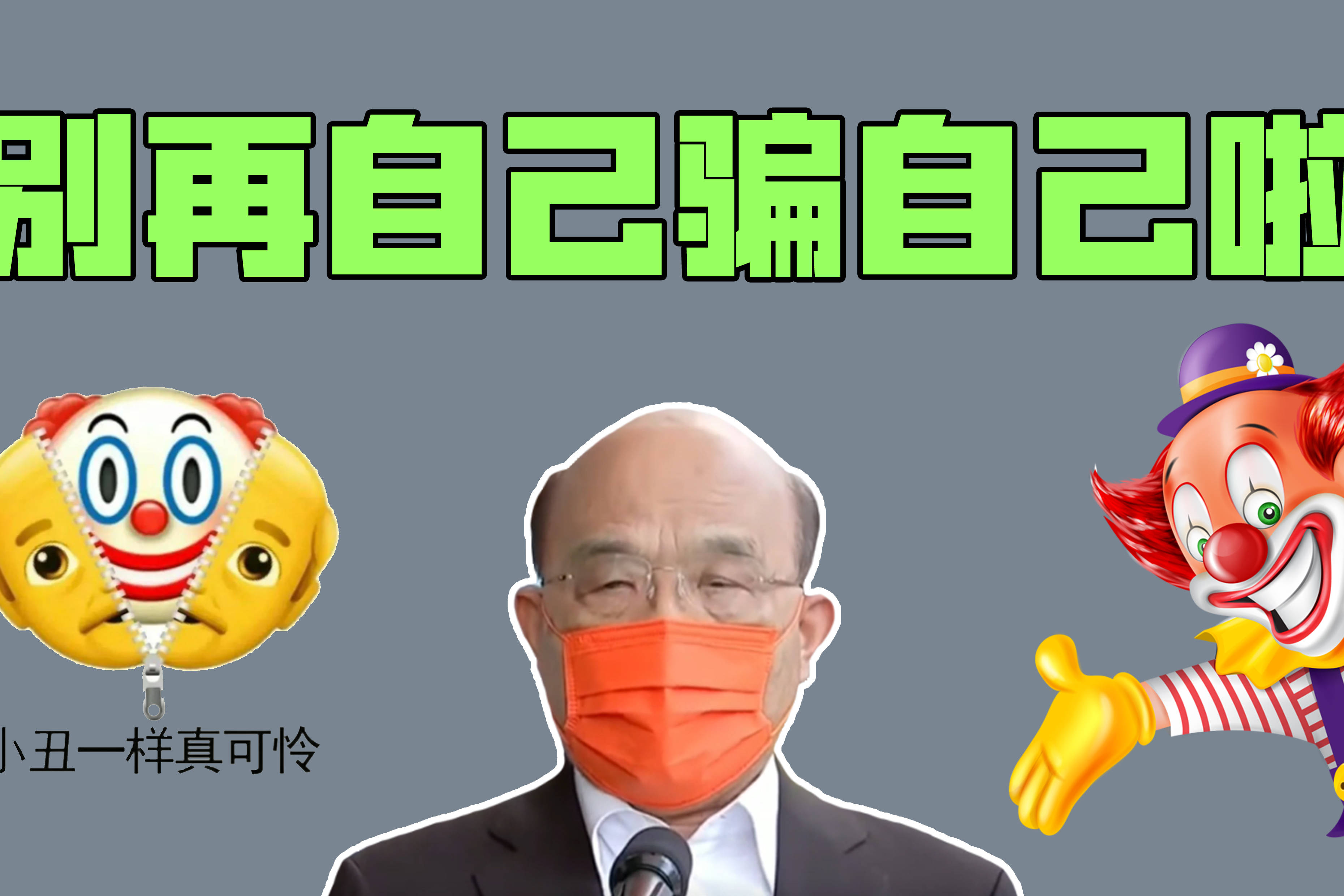 贬台湾为区台名嘴打脸微信打开都写中国台湾你不用吗