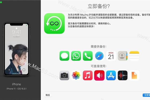 备受信赖的iOS设备管理工具