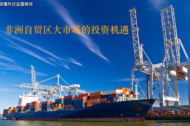 海外企业服务社