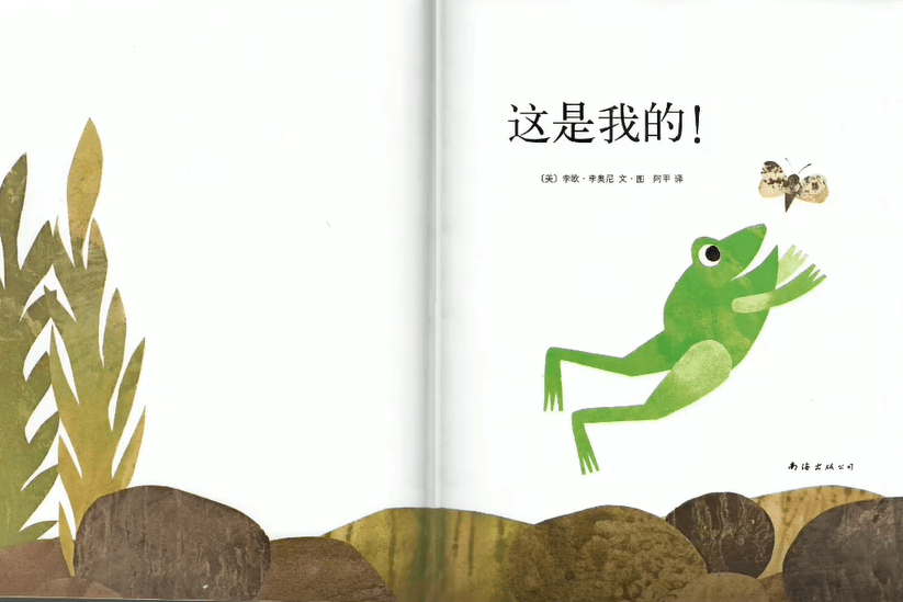 经典绘本故事学绘鸭绘本分享这是我的