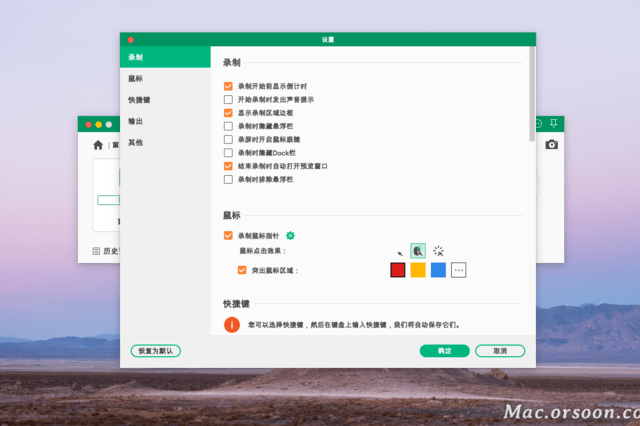 一款高清屏幕录制软件