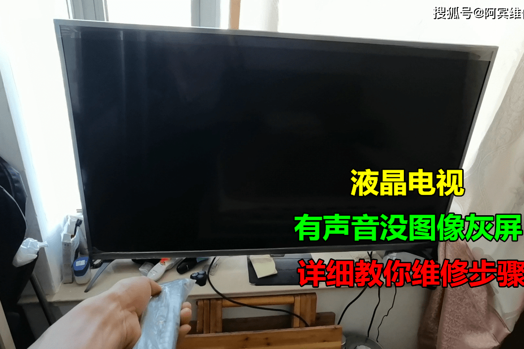 液晶电视黑屏维修方法图片