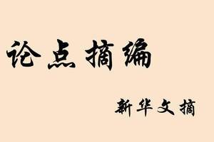 大别山神话金珠67车水马龙百轲争流拙笔闲聊和诗