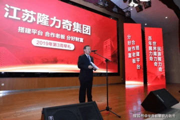 隆力奇董事长徐之伟被曝取保候审：“亚洲运营中