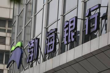 湖南暂停与渤海银行资金监管合作：涉及违规拨付