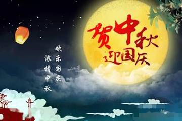 连休8天！北京市发布中秋节、国庆节放假安排