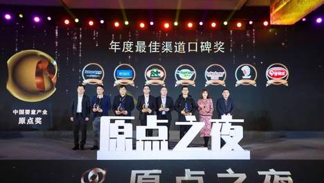 贝兜亮相第七届中国婴童产业大会（CBIS），荣获最佳渠道口碑奖！