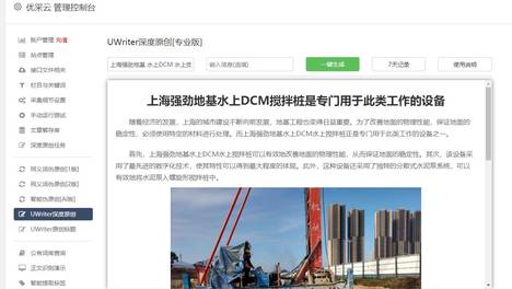 数据抓取实例（抓取总结写数据的方法）