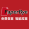 PaperBye论文查重软件