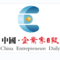 企业家日报社