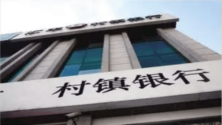 河南的银行机构还值得信任吗？
