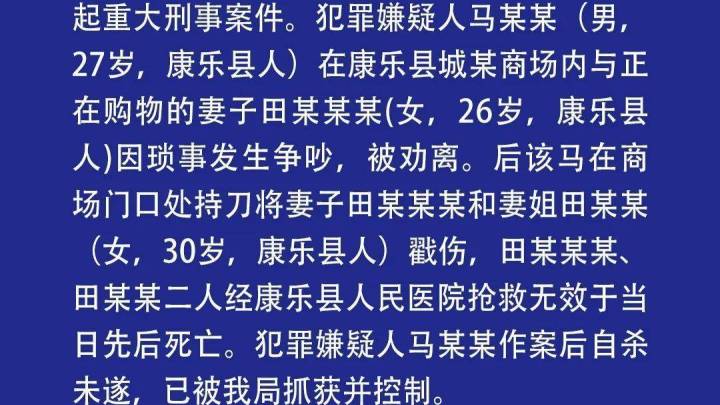 男子持刀将妻子和妻姐戳伤致死，应该重判吗？