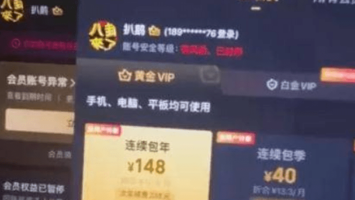爱奇艺会员服务开设合理吗？