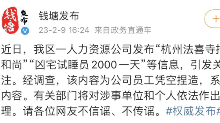 如果凶宅试睡员2000元/天，你想试试吗？