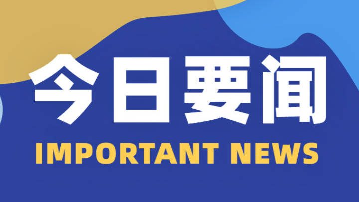 学校出现阳性病例，是第二波感染来了吗？