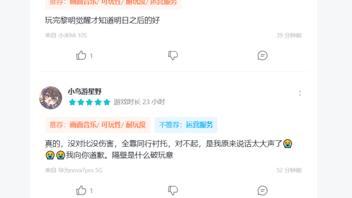 《黎明觉醒:生机》好玩吗？