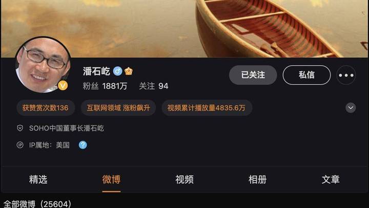 潘石屹回应没在硅谷银行开过户，你相信吗？