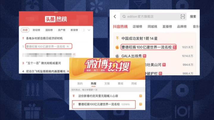曹德旺捐100亿建大学，是中国企业家的楷模吗？