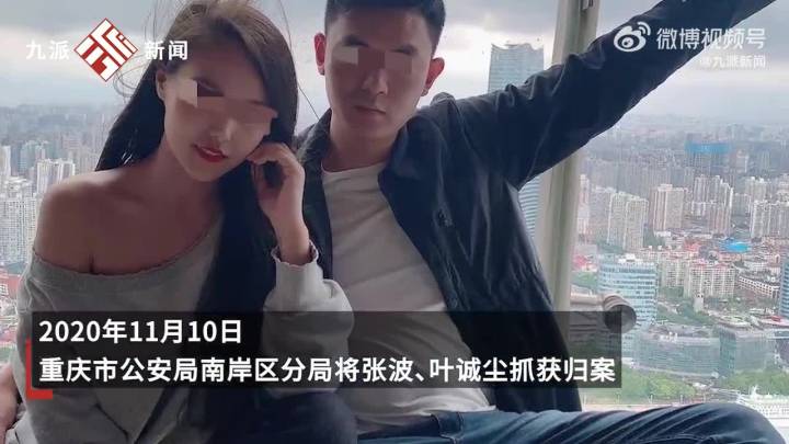 重庆姐弟坠亡案张波和叶诚尘是故意杀人吗？