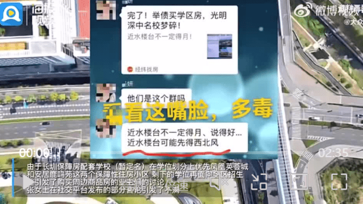 申请到公租房的都是穷人吗？