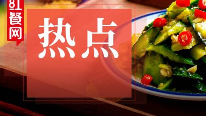 一批餐馆又因拍黄瓜被举报，你支持职业打假人吗？