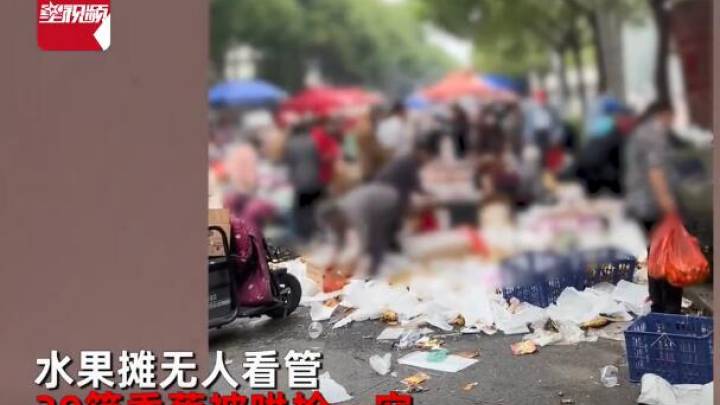 水果摊三十箱香蕉遭哄抢，抢劫还是盗窃？