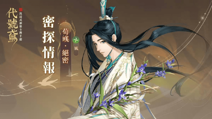 代号鸢荀彧造型丑上热搜第一，你喜欢这款游戏吗？