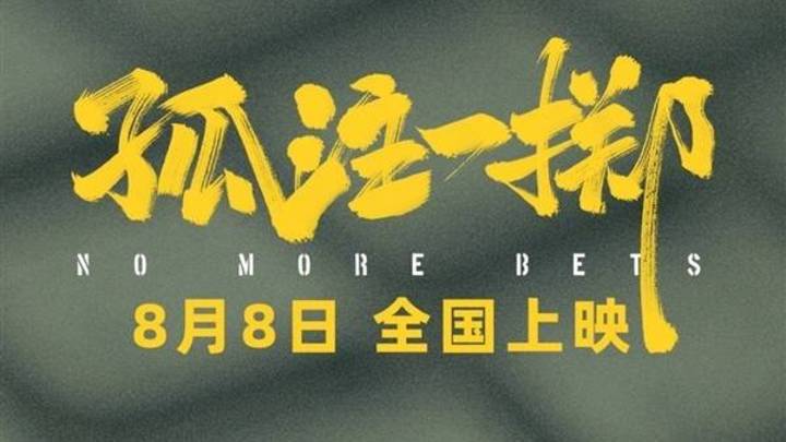 电影《孤注一掷》首映演员王传君，你认为是在演诈骗犯吗？