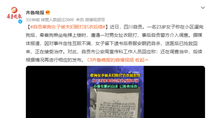 牵狗女子被夫妇殴打扒衣后续，你怎么看？