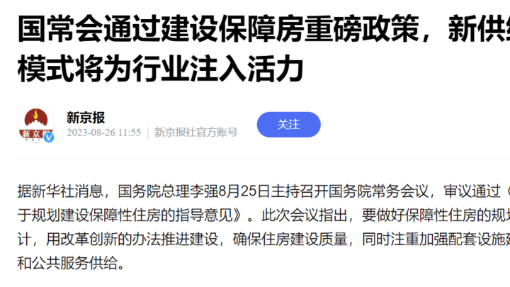 认房不认贷，广州成交量涨幅仅20%，你怎么看？