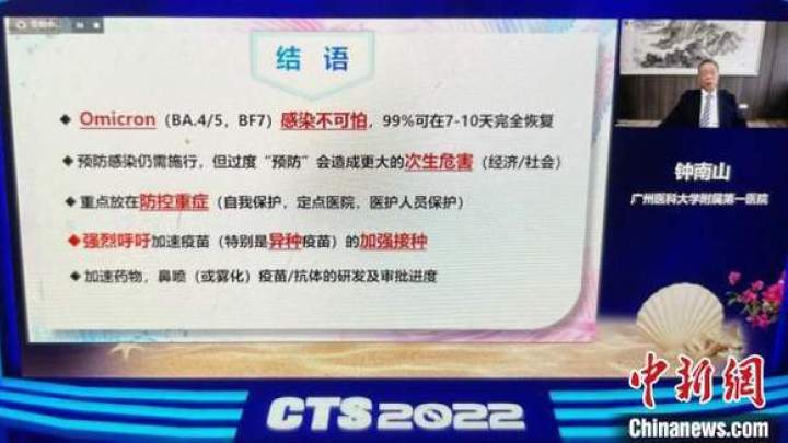 钟南山说99%感染者可在7至10天内完全康复，你认同吗？