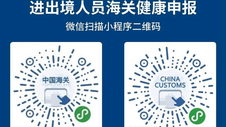 登机前48小时内核酸阴性者方可来华，你怎么看？