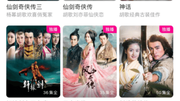 胡歌主演剧集，优酷免费看三天活动，你期待吗？