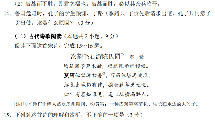 2023四省适应性考试的作文难倒你了吗？