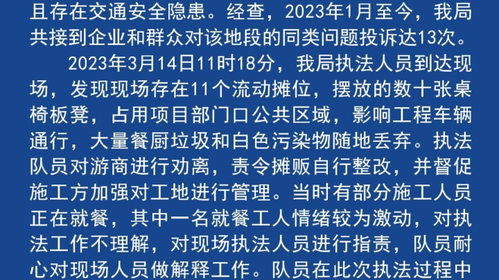 网上传播工人在工地吃饭被城管驱赶不实信息，你怎么看？