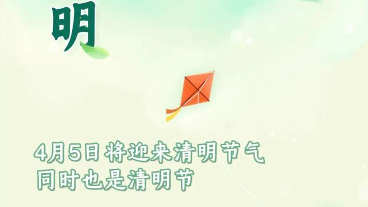 清明巧逢农历闰二月，你会去扫墓吗？