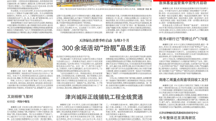 南开开辟金融硕士新方向，该专业好就业吗？