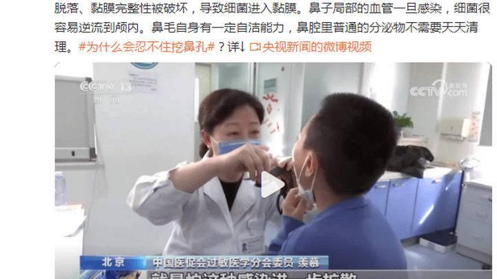 频繁挖鼻孔或增加患病风险，你知道吗？