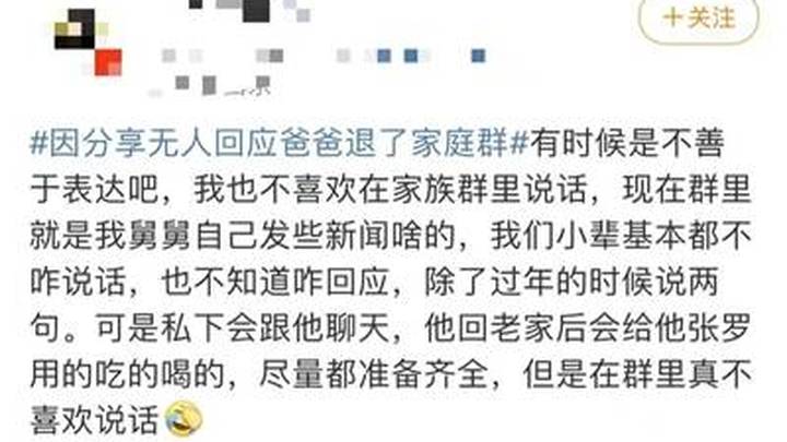 红星深度|因分享无人回应，你的家庭群还热闹吗？