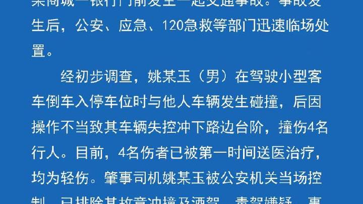 操作不当致车辆失控撞伤4人，大连一男子应该被判死刑吗？