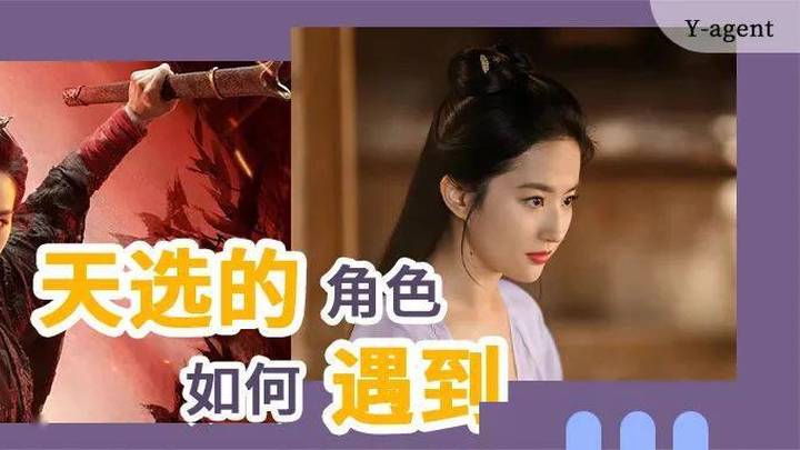 演员「贴脸」角色，需要哪些加持？