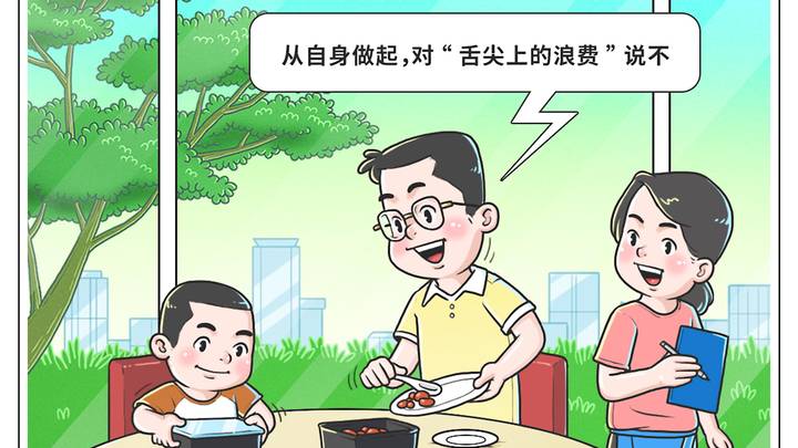 反对餐饮浪费，你支持吗？