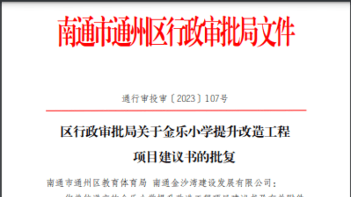 江苏一小学修校门经费达1000万，你觉得贵吗？