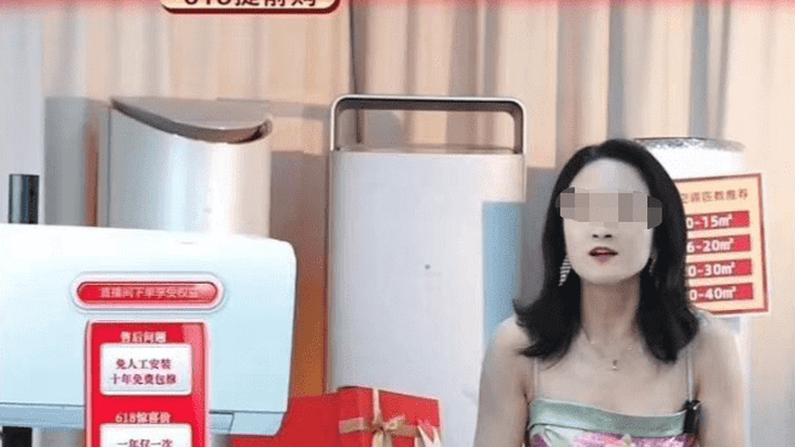 格力主播穿免职裙被拉黑，你怎么看？