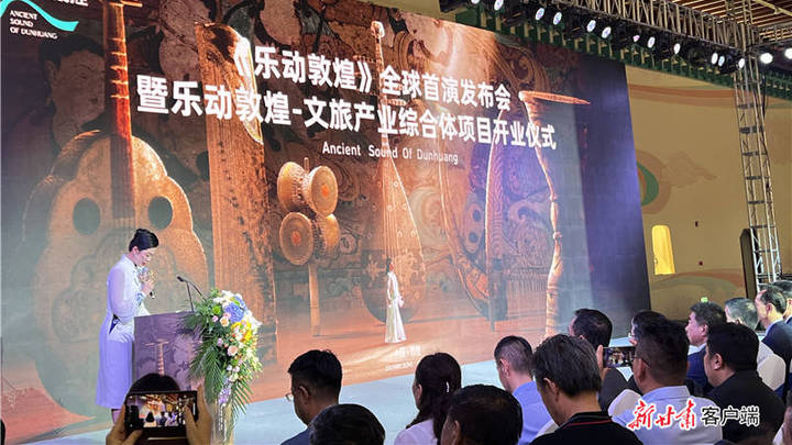 你期待大型洞窟式沉浸体验剧《乐动敦煌》吗？