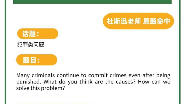 6月17日雅思笔试真题全解析，你觉得难吗？