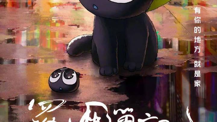 《罗小黑战记2》已同意拍摄，你期待吗？