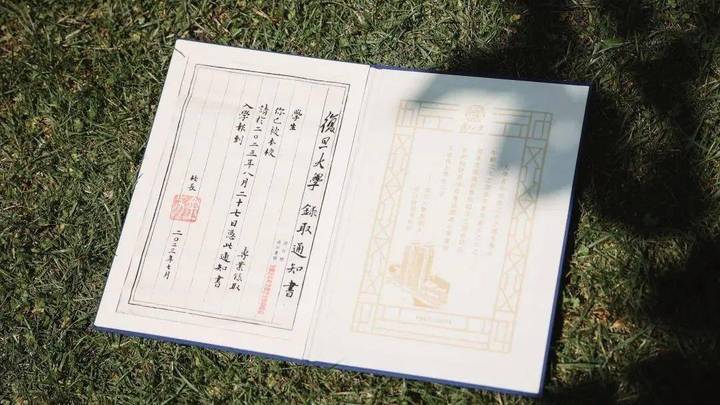 复旦大学本科录取通知书，是一件艺术品吗？