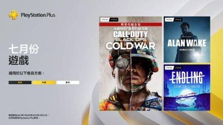PS+会员港服7月会免游戏公布 ，你怎么看？